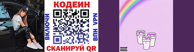 Кодеиновый сироп Lean Purple Drank  Орёл 