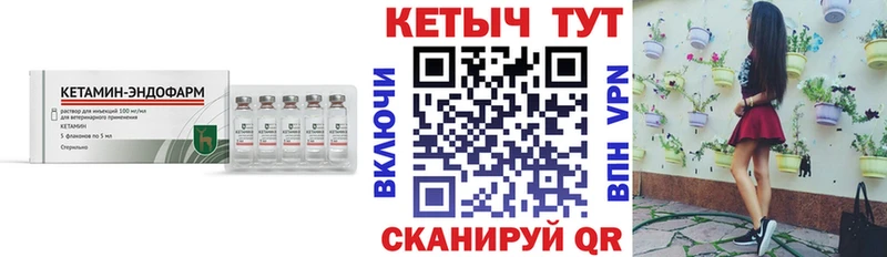 купить закладку Орёл Кетамин ketamine