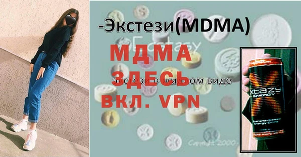 скорость mdpv Абаза