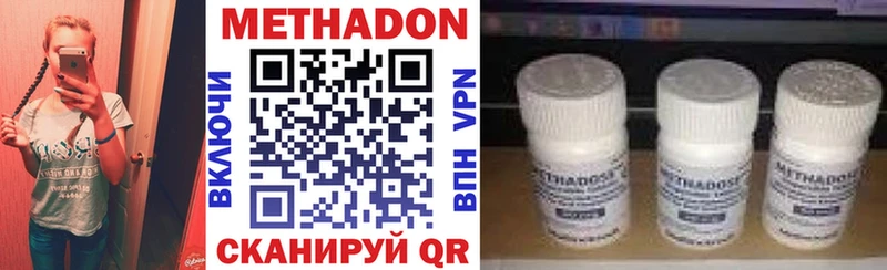 МЕТАДОН methadone Орёл